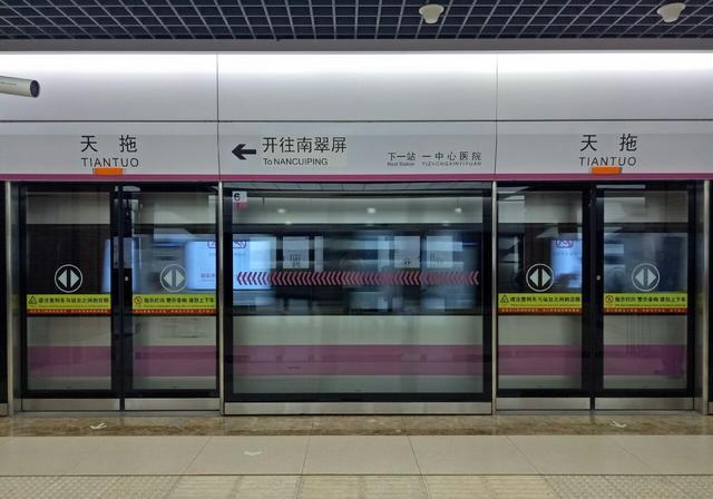 天津地鐵八號線